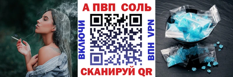 Купить закладки  Кировград  A PVP Соль 