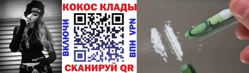 Купить  Кировград  КОКАИН 99% 