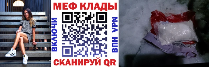 МЕФ mephedrone  Купить закладки  Кировград 