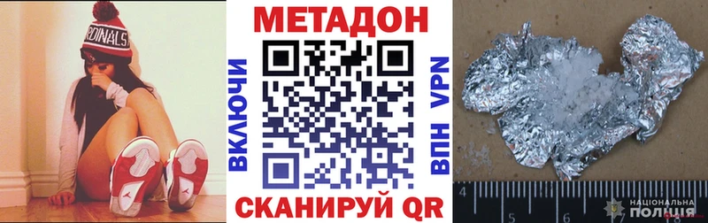 МЕТАДОН кристалл  Купить закладки  Кировград 